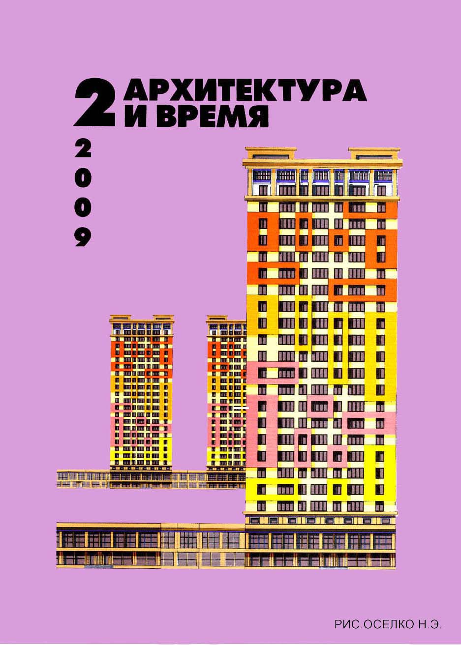 № 2 2009.