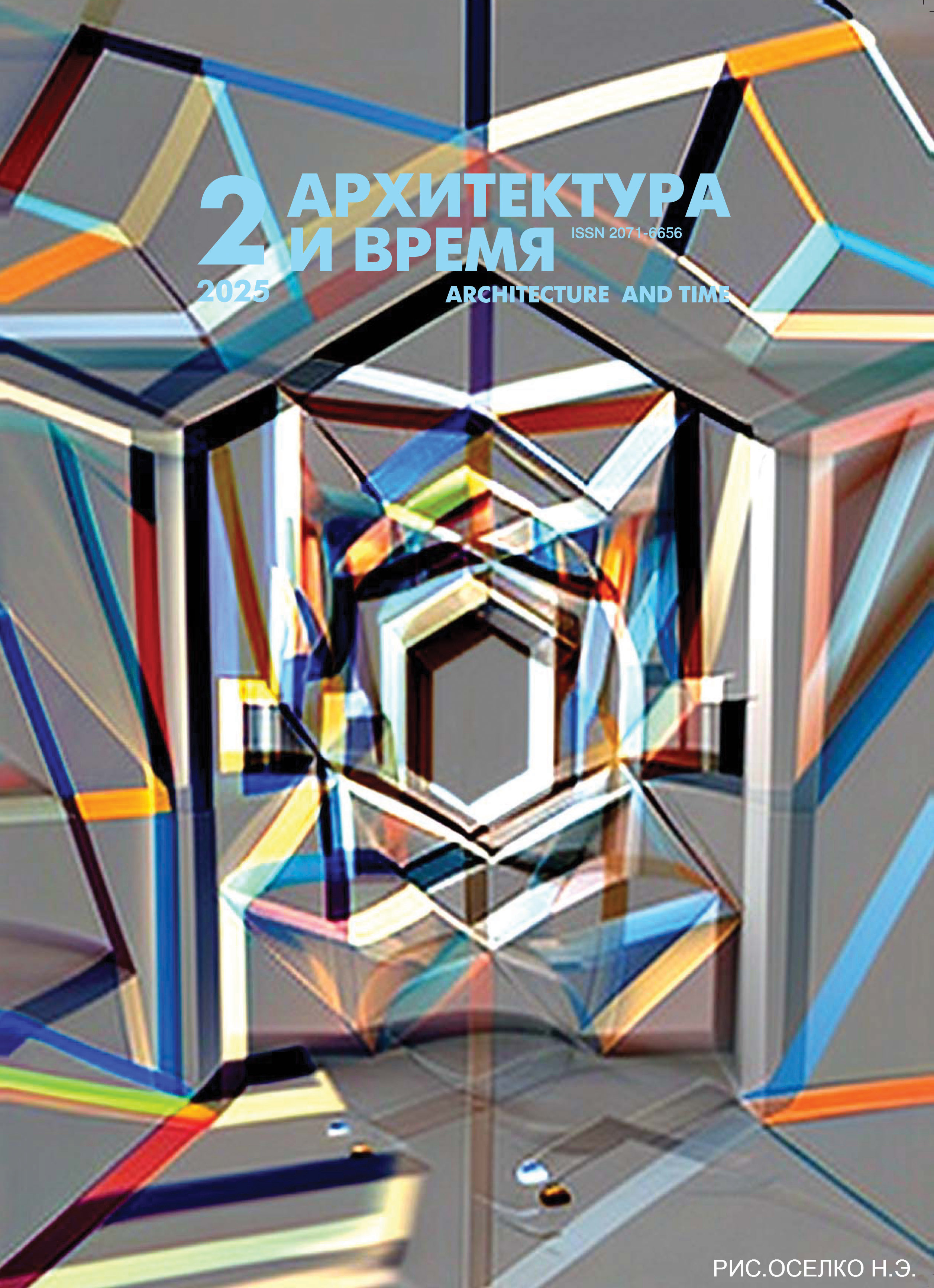 № 2 2025.